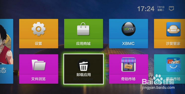 教你如何让小米盒子告别卡顿