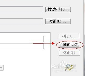 windows7文件共享教程