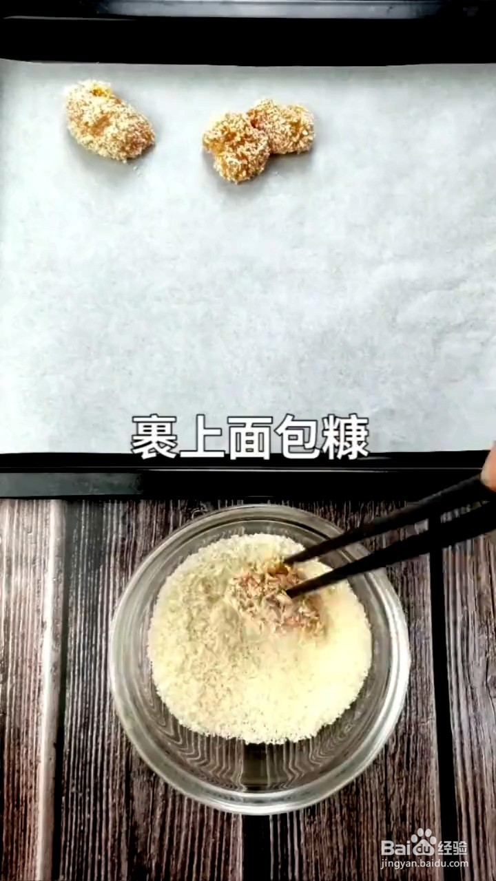 如何制作鸡米花
