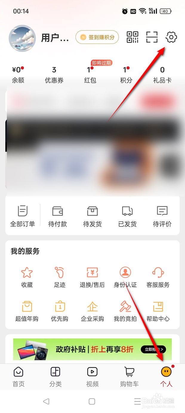 网易严选支付密码如何启用