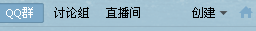 创建QQ群的四步