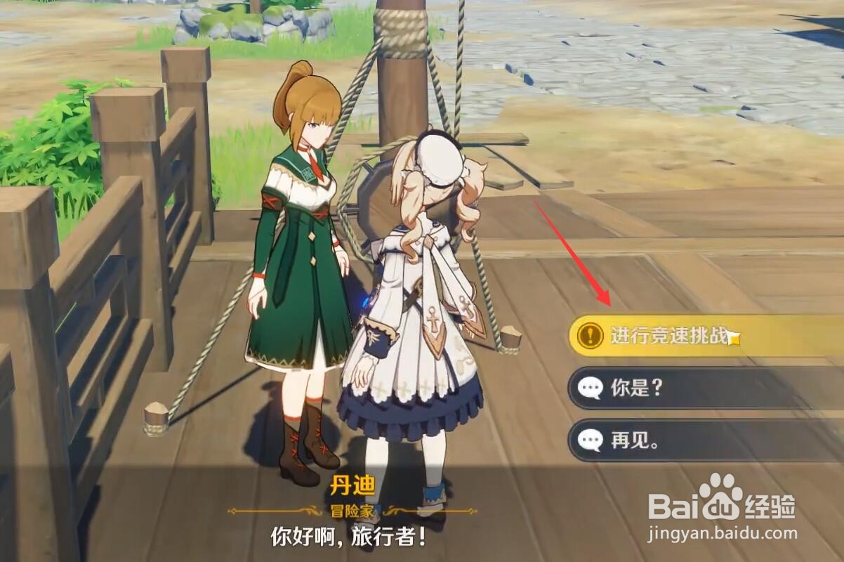原神望舒客栈限时挑战任务怎么完成