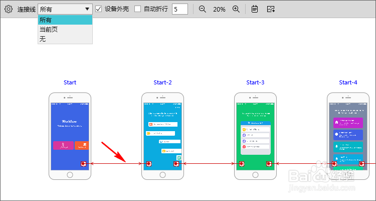 如何使用Mockplus页面流程图