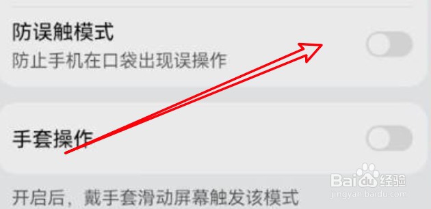 华为nova7感应黑屏怎么取消