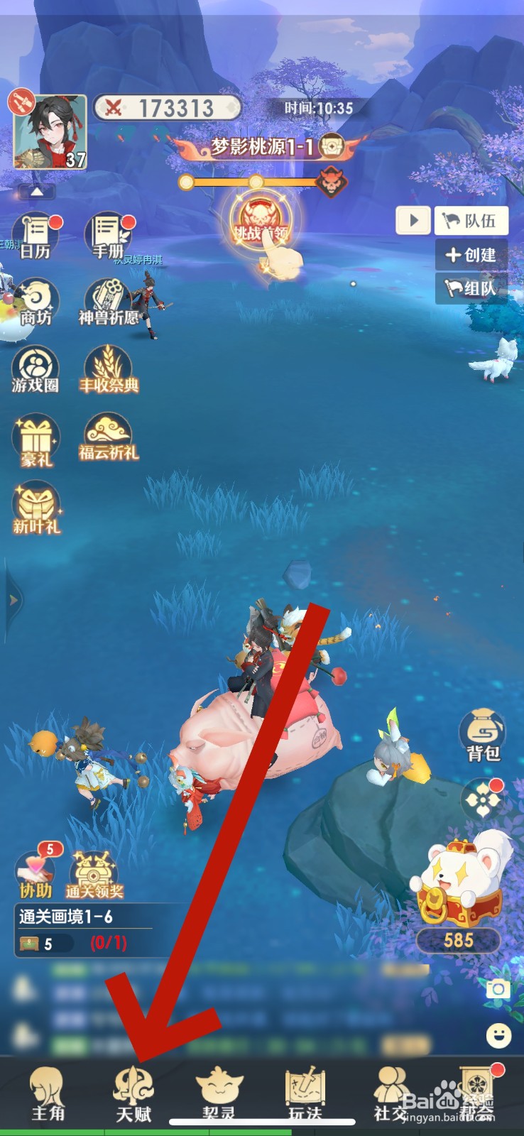 桃花师门派心法怎么升级