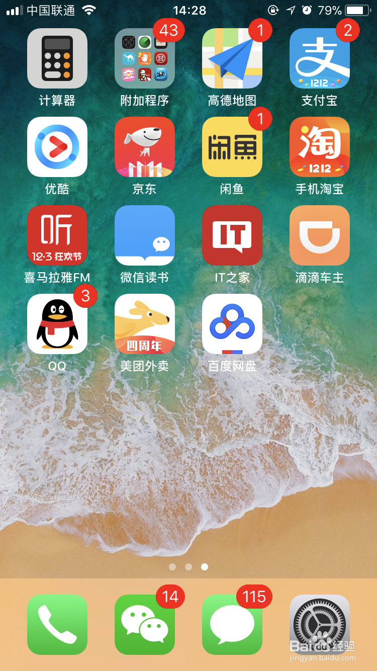如何把iphone视频导入电脑