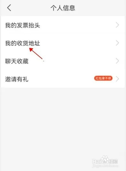 支付宝地址如何设置添加