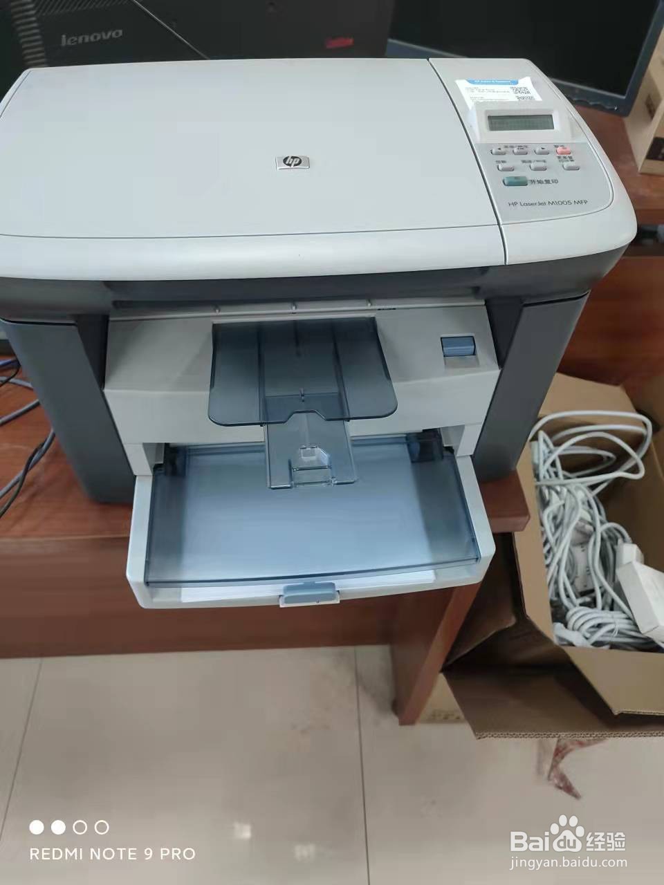 hp打印复印一体机出现红灯错误的解决办法