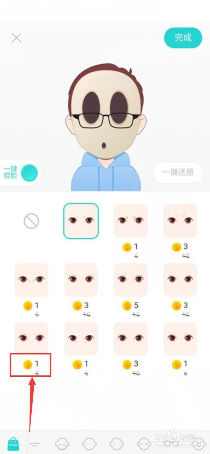 soul如何更改头像