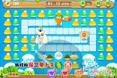 保卫萝卜2 94关水晶萝卜攻略