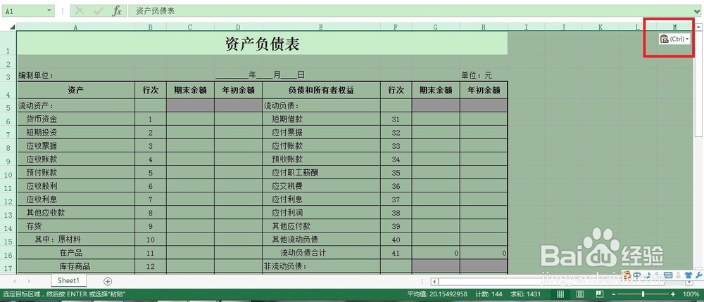如何提取EXCEL中的工作簿（表单）