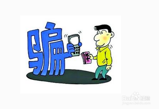 网络兼职被骗了该怎么办