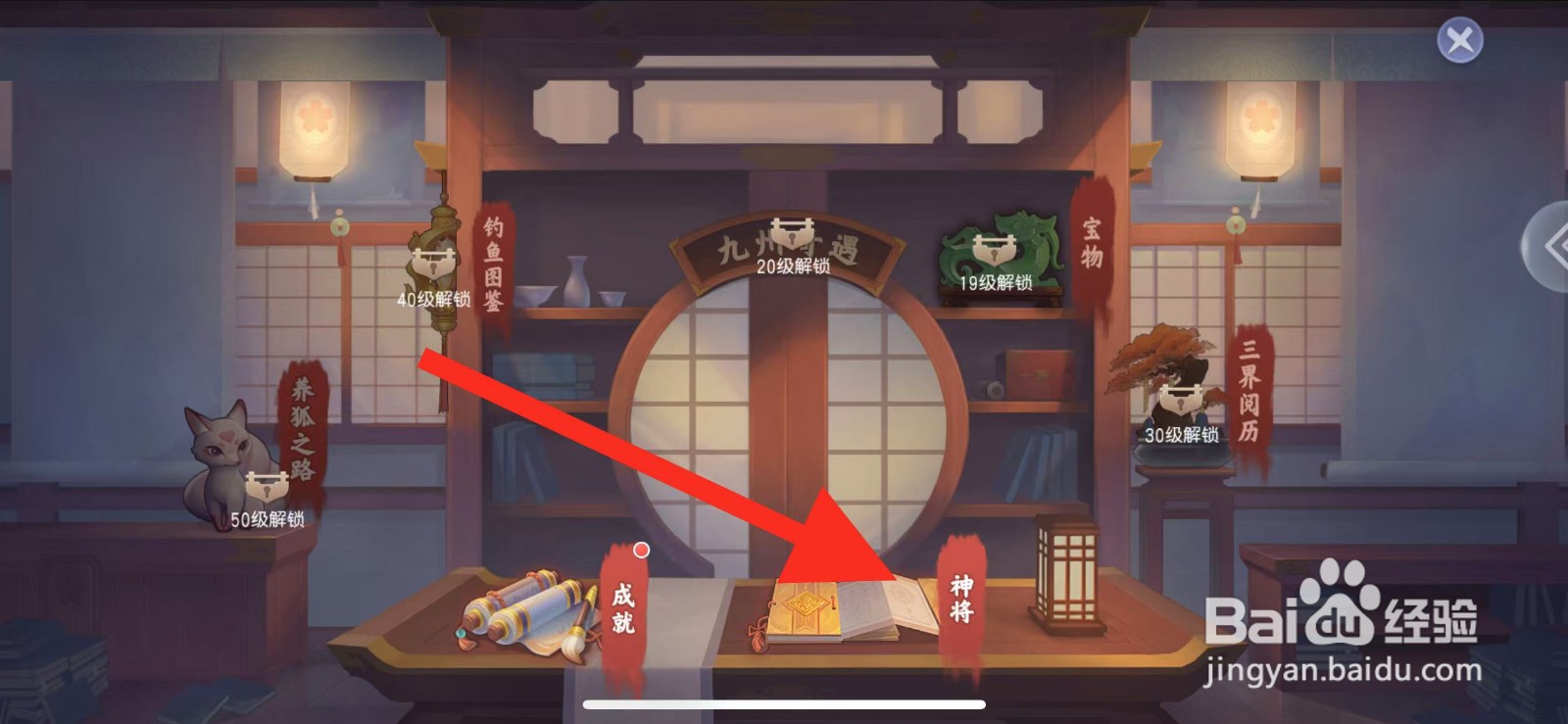 少年仙侠传怎么查看胡喜媚的【物防成长】