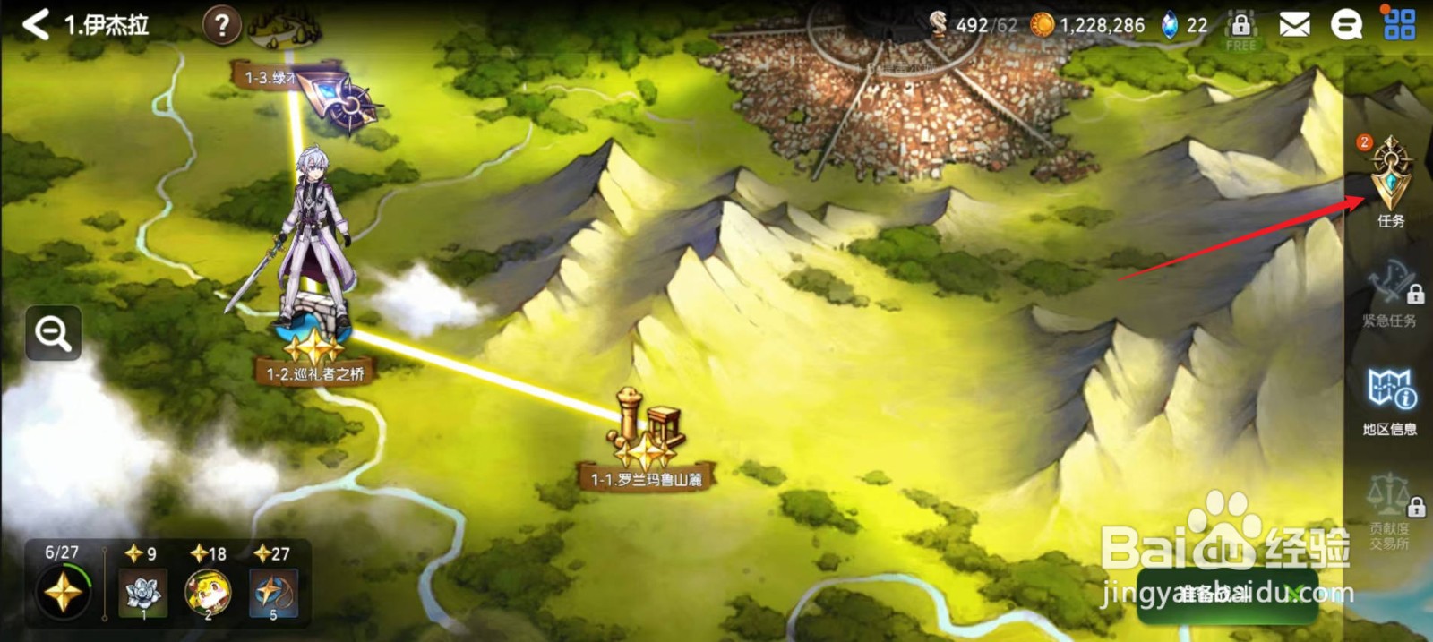 第七史诗在哪里领取冒险任务奖励