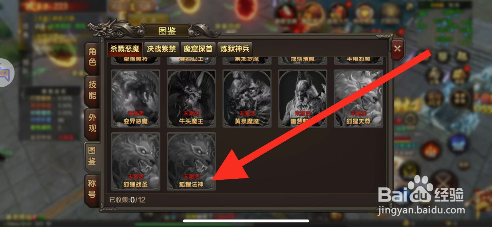 万剑至尊怎么查看【狐狸法神】