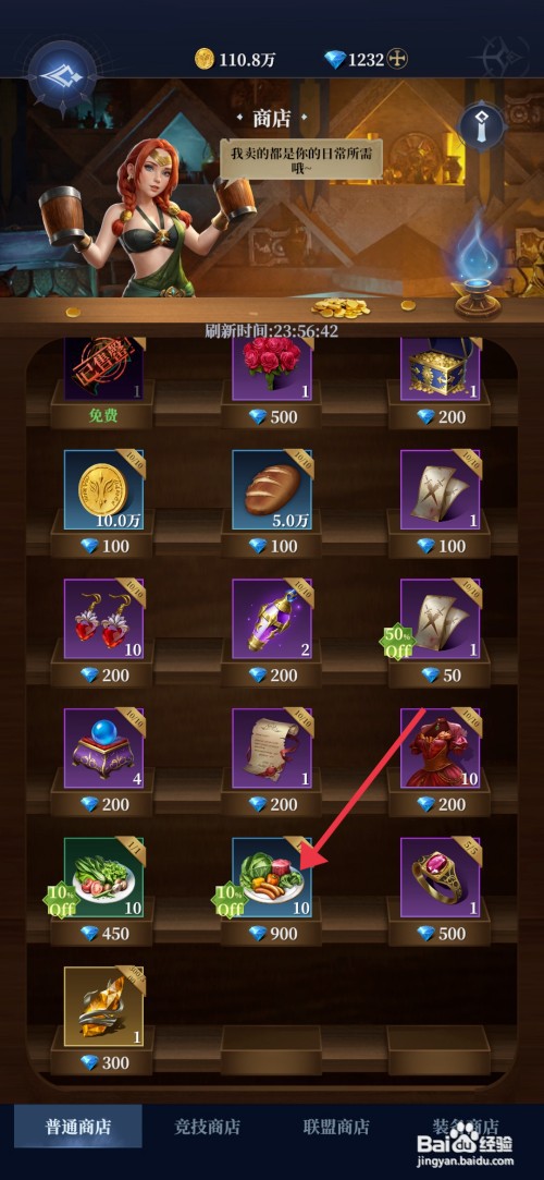 利萨斯英雄如何获得小型宴会食材