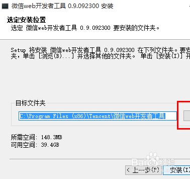微信小程序没有开发设置怎么办