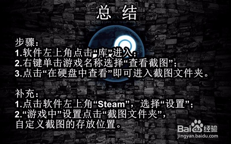 steam截图在哪个文件夹