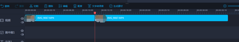 教你使用拍大师软件剪掉视频的中间的某个片段