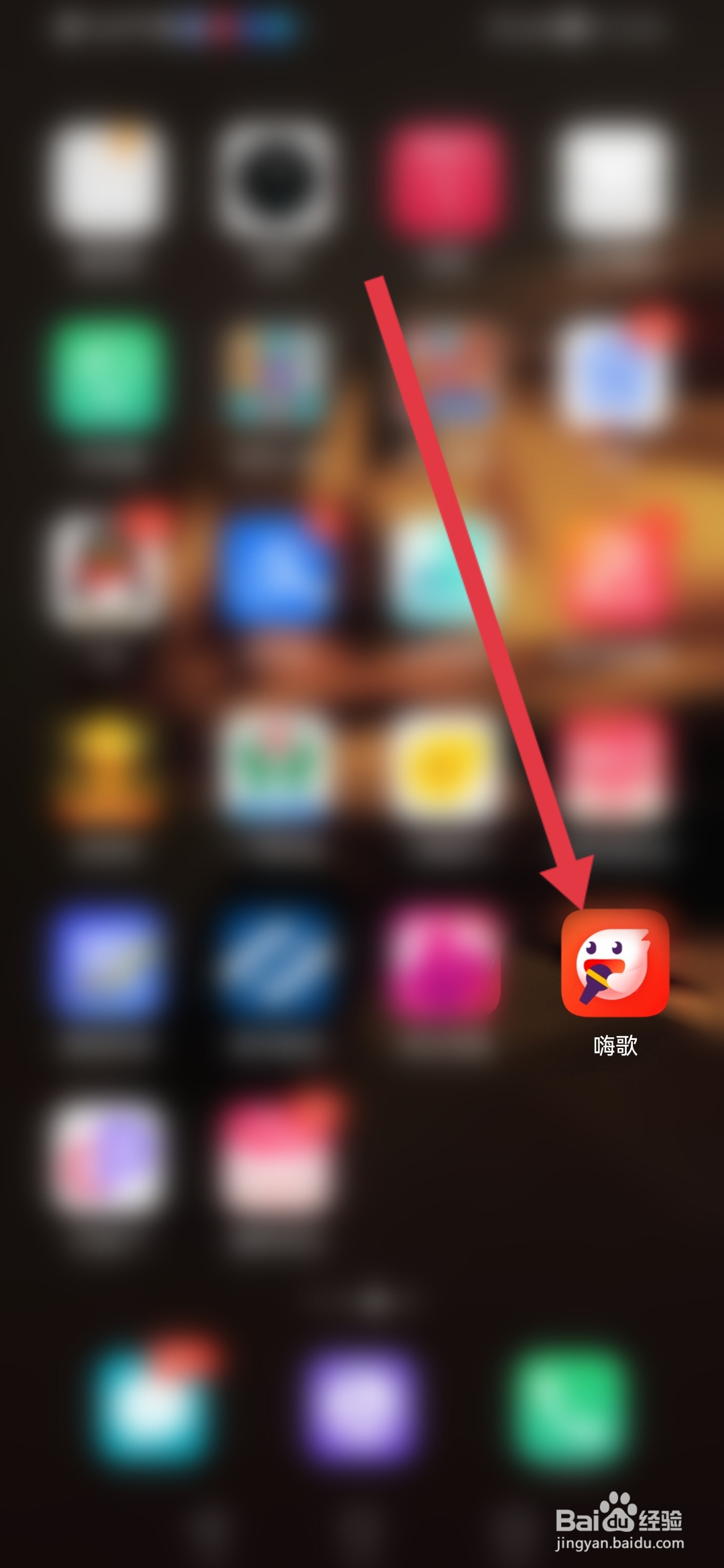 怎么在嗨歌APP隐藏距离