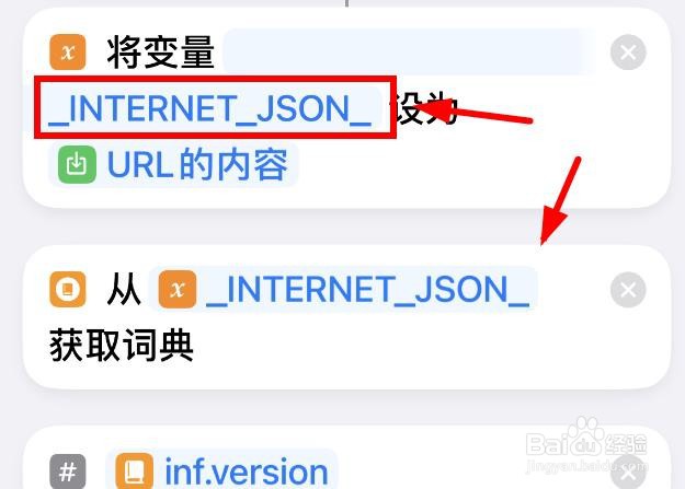 iPhone14如何设置指令从INTERNET-JSON获取词典