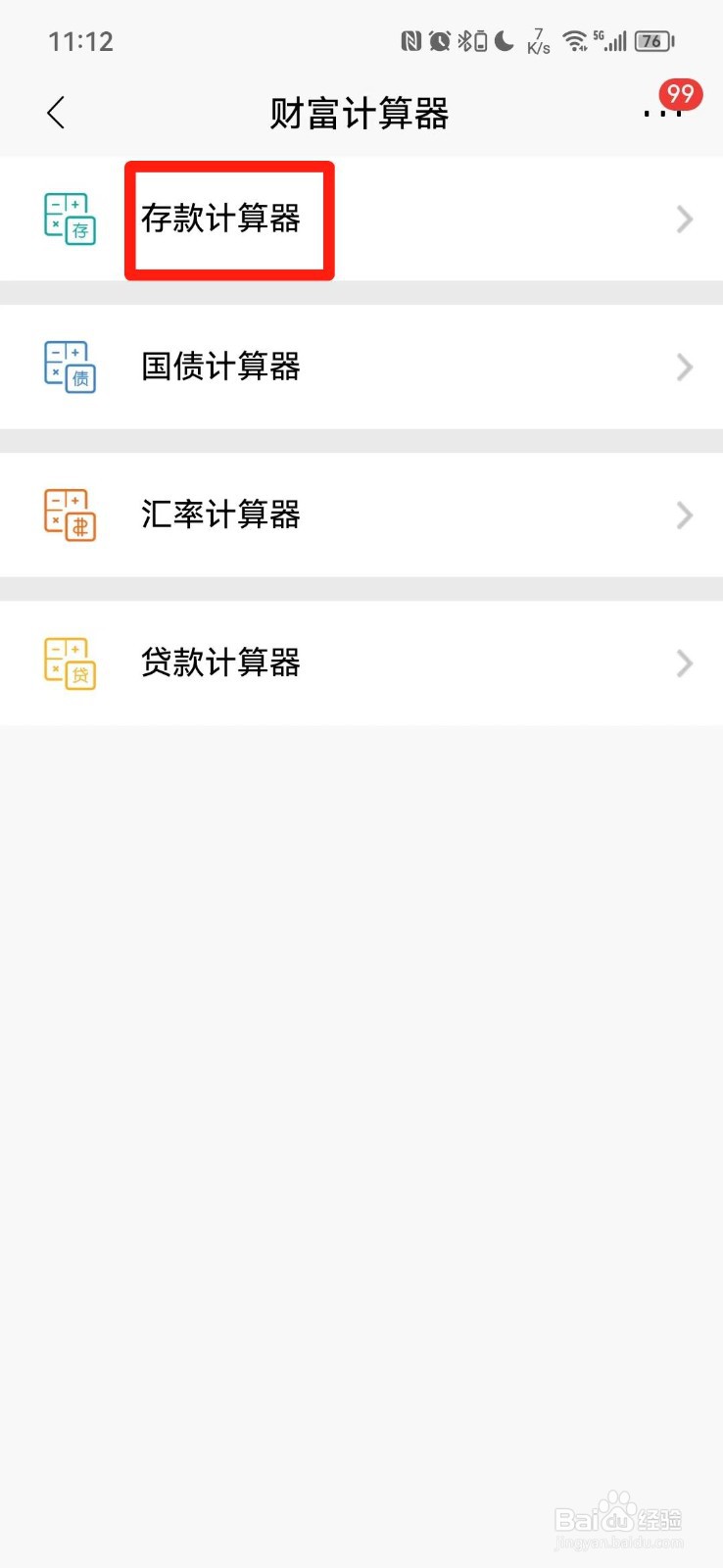 三年定期利率3.85利息怎么算