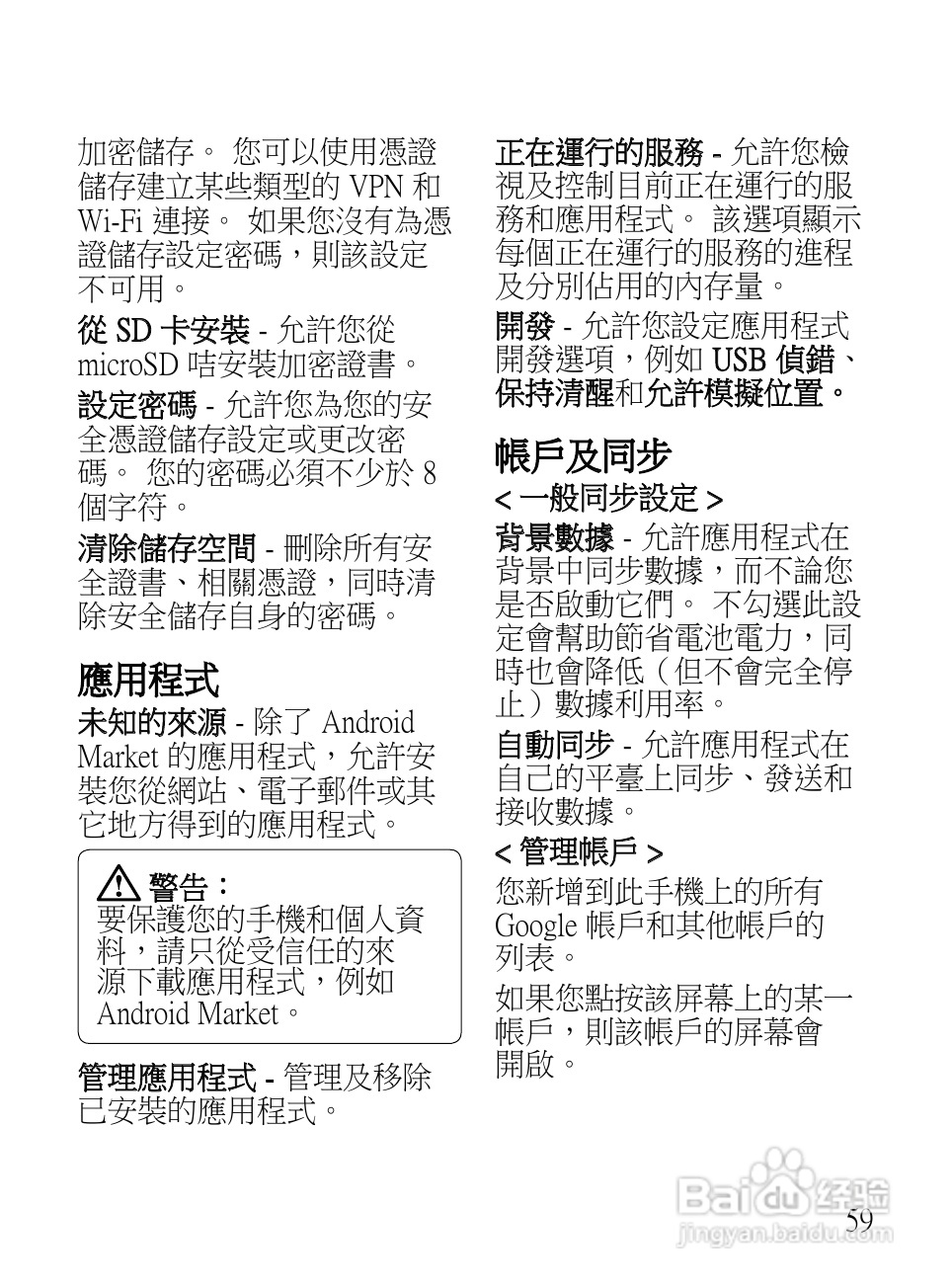 LG LG-E720手机使用说明书:[7]