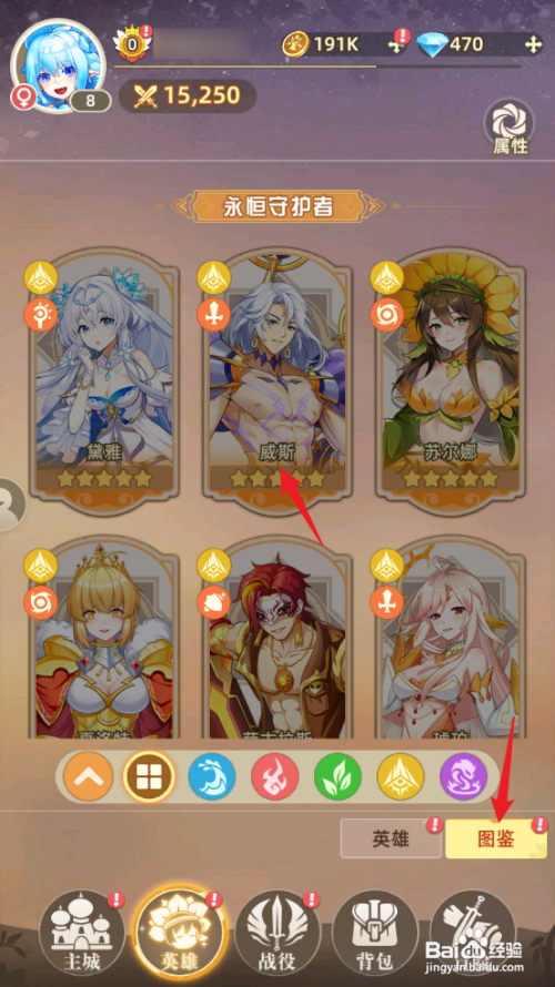 【万灵幻想】查看威斯的雷鸣电闪的攻略