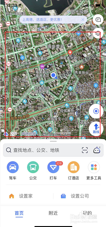 高德地圖怎麼切換到衛星地圖