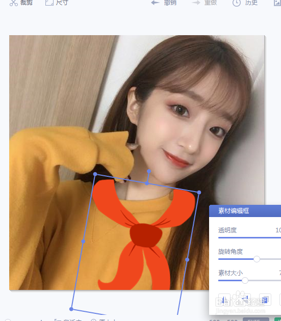 如何用美图秀秀给照片添加红领巾?