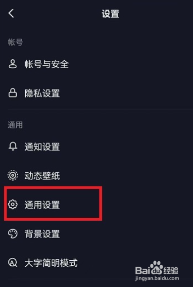 抖音怎么设置标清画质