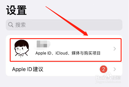 苹果手机怎么改热点名称