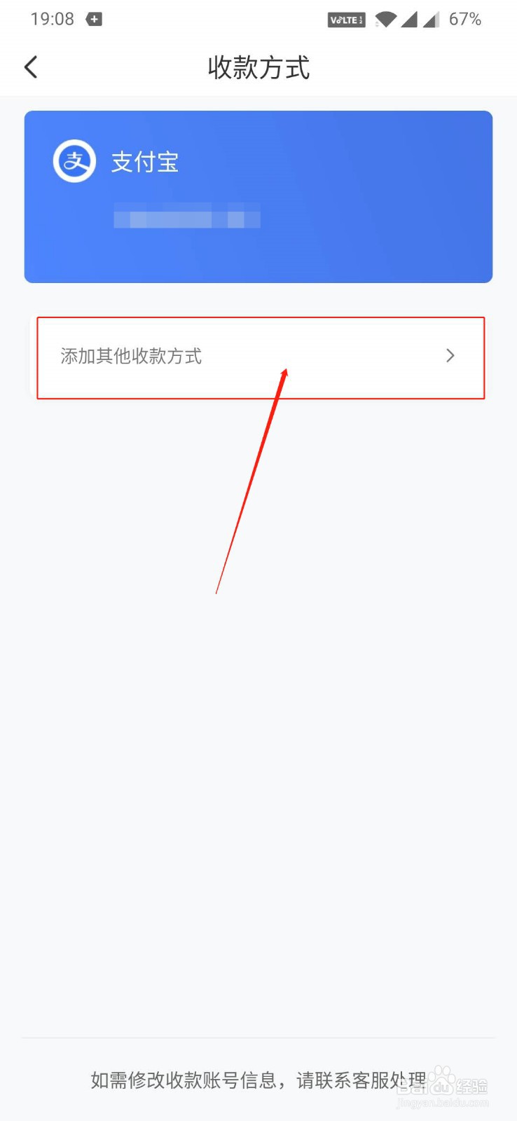 赞丽生活收款方式设置教程
