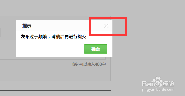 经验任务互助要注意事项