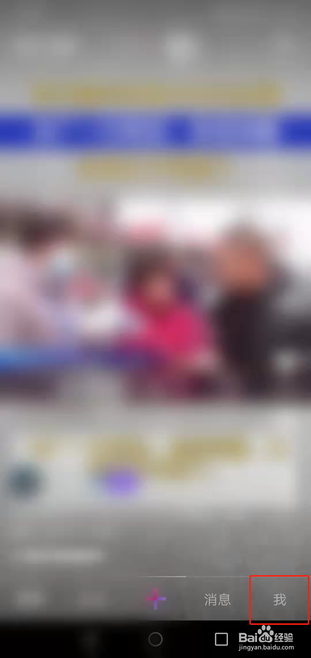 微视如何关闭发表视频自动保存本地