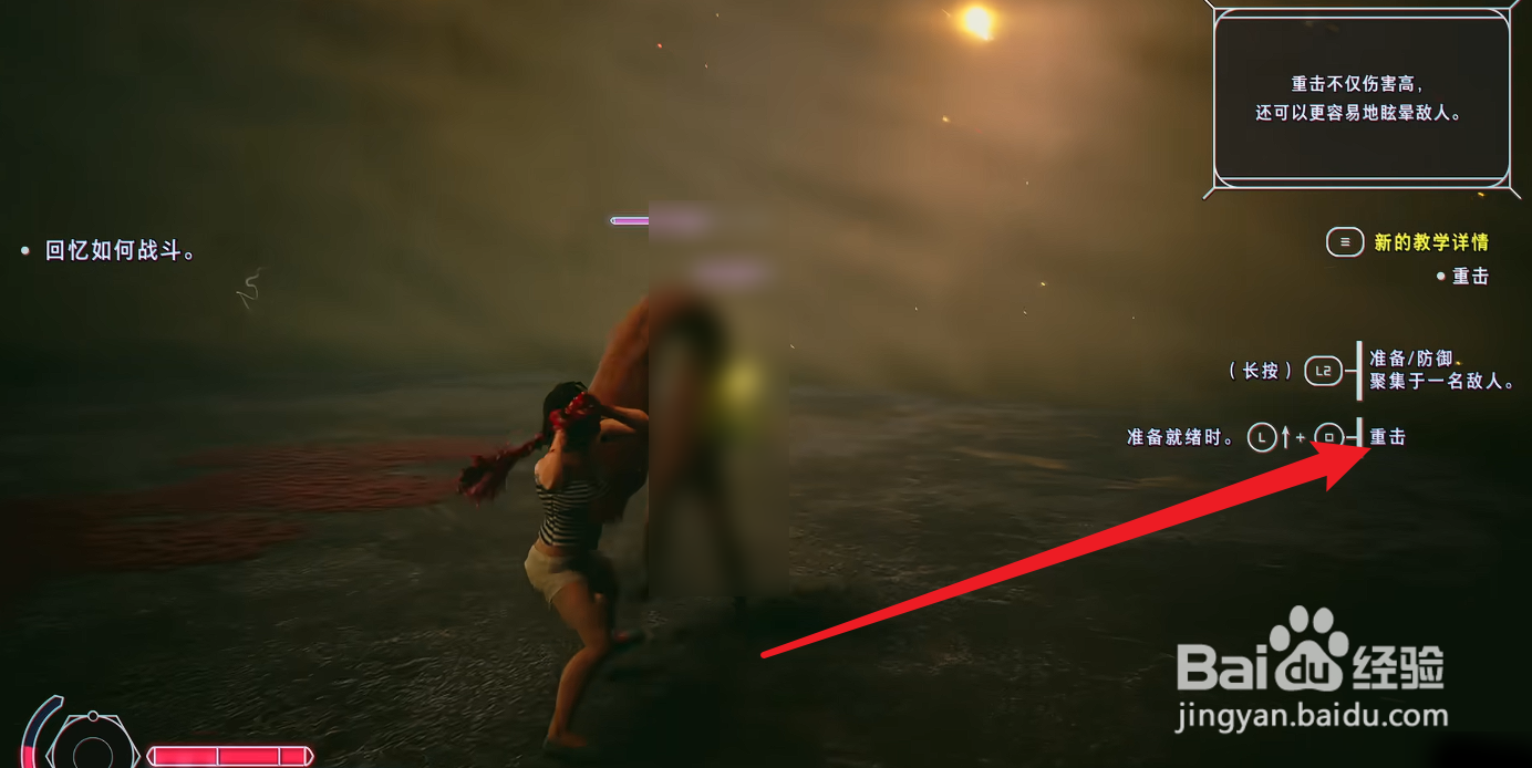 野狗子怎么重击