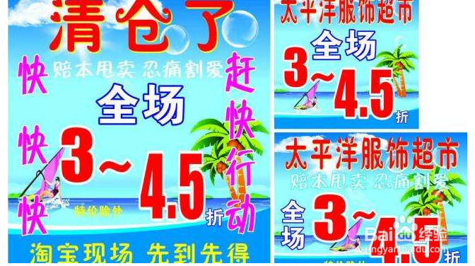 服装清仓定价方法