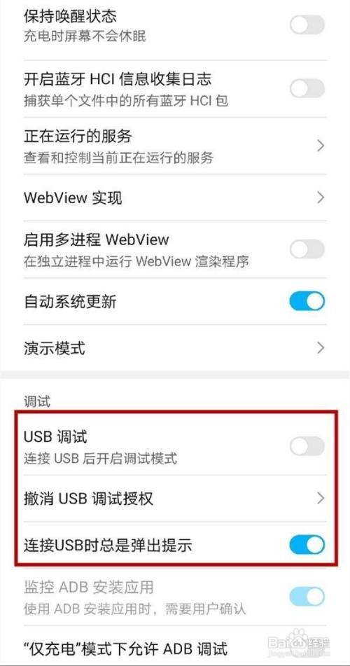 华为手机如何连接电脑传文件