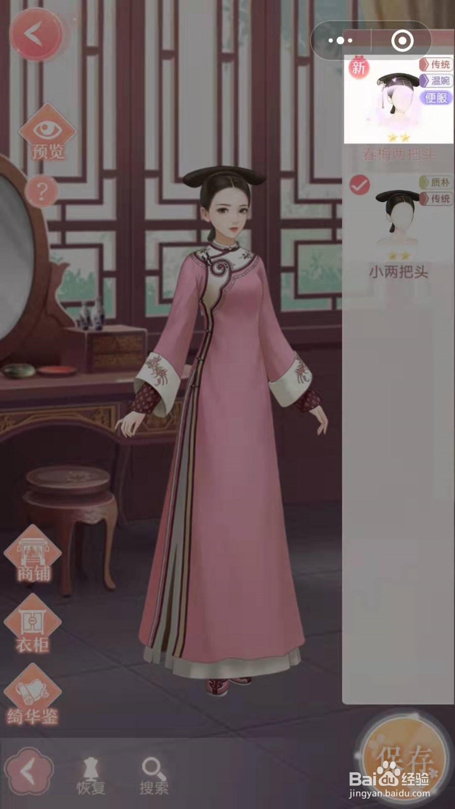 爱江山更爱美人(后宫秘史)——游戏攻略