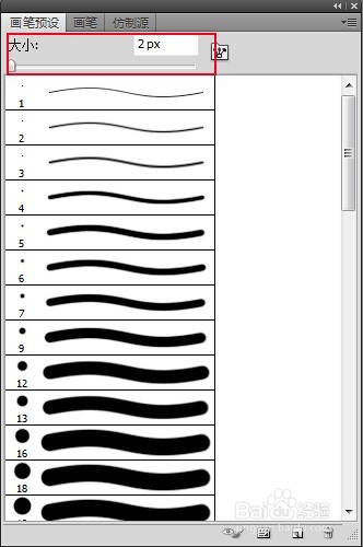 怎样用PS画出虚线