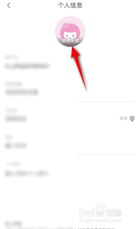 蘑菇街怎么更换头像