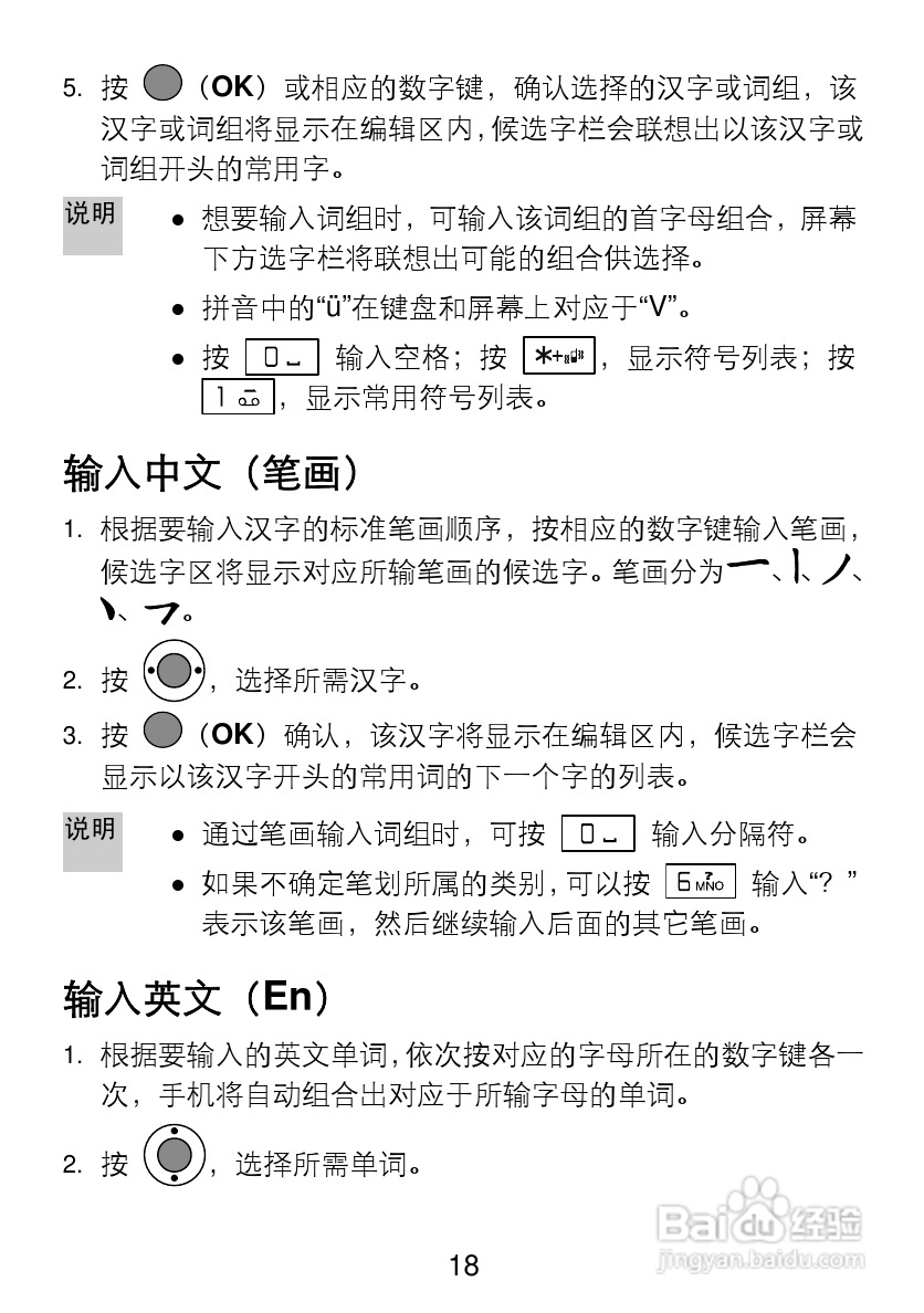 华为C5720手机使用说明书:[3]