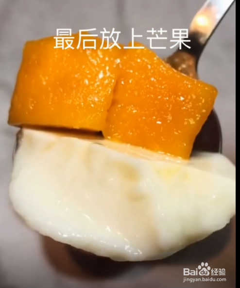 芒果布丁的做法