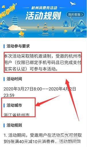 杭州消费券怎么领取杭州消费券怎么使用