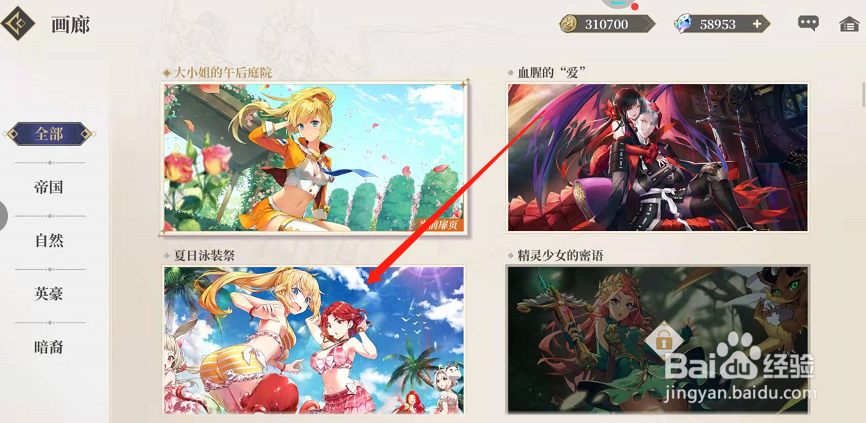 终焉誓约手游如何更换游戏主页海报