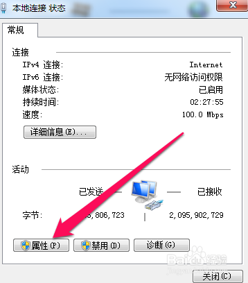 怎么固定电脑的IP地址