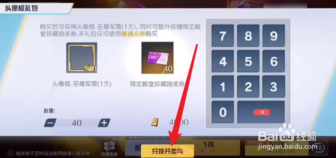 荒野行动怎么获得殿堂级武器