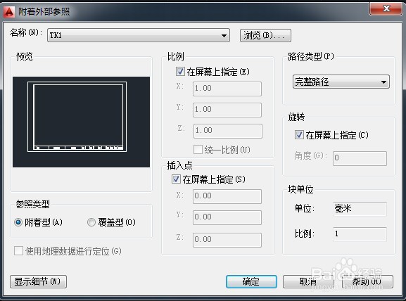 CAD图框妙用二(制作参照图框)