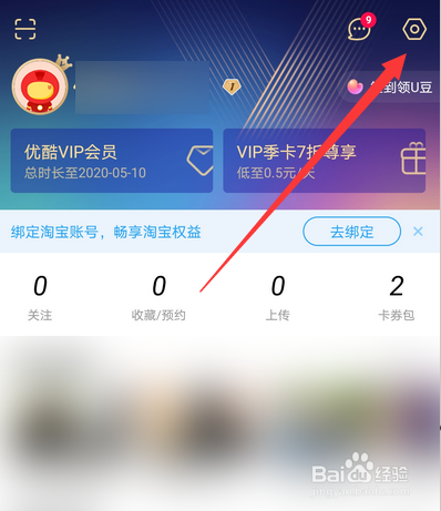 优酷登录密码怎么设置，如何修改优酷登录密码
