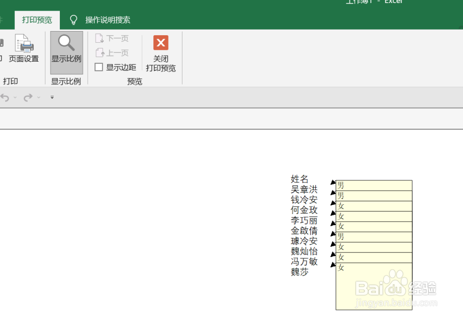 excel如何实现设置选区内数据打印显示批注